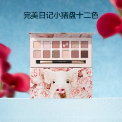 完美日记 十二色动物眼影盘小猪盘百搭多色礼物