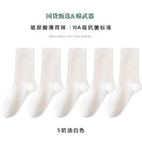 棉武器 山茶花香氛堆堆袜