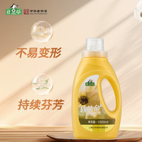 正章 Zhengzhang 正章 软黄金羊绒衫专用洗涤剂 1000ml*1瓶 温和无磷配方