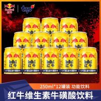 移动端、京东百亿补贴：红牛 Red维生素牛磺酸饮料 250ml*12(6罐*2包) 功能饮料