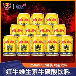 红牛 Red维生素牛磺酸饮料 250ml*12(6罐*2包) 功能饮料