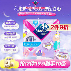 薇尔 防漏夜用 女士安睡裤  XL 5条 120-170斤