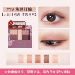 CANMAKE 五色眼影盘日常淡妆细闪珠光卧蚕盘腮红综合盘