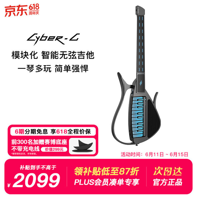 恩雅音乐 Cyber G 赛博吉他 自动挡无弦吉他 5色任选