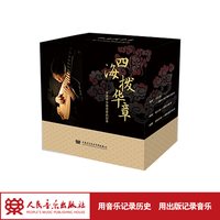 四海拨华章——涂善祥中国琵琶的世界 人民音乐出版社