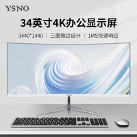 亚胜诺 曲屏34寸准4K100hz带鱼屏显示器超薄高清显示屏游戏设计办公电竞