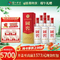 移动端、京东百亿补贴：泸州老窖 国窖1573 52%vol 浓香型白酒 500ml*6瓶 整箱装