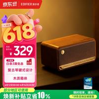 漫步者 M230 居家 便携蓝牙音箱 棕木纹