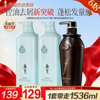 阿道夫 洗发水套装 祛屑蓬松518mlX2瓶+蜂谷控油500ml