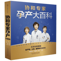 海蒂怀孕大百科全新升级第5版孕妇孕期百科全书妈妈的信赖之选