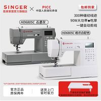 百亿补贴：SINGER HD6805C/6805W家用多功能重型电子缝纫机