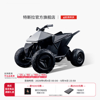 特斯拉 Cyberquad 电动车 20km/h以下