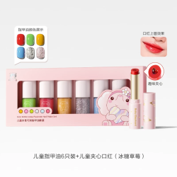 红色小象 儿童指甲油彩妆化妆品宝宝舞台妆专用口红眼影卸妆水