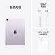 Apple iPad Air 11英寸 M4芯片 2026年新款 平板电脑(128G WLAN版)紫色