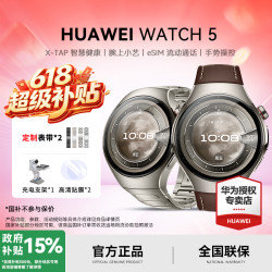 华为 WATCH 5钛空银 好价
