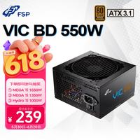 全汉 VIC BD 550W铜牌电源（ATX3.1/DC-DC/105℃大电容/全压纹线）