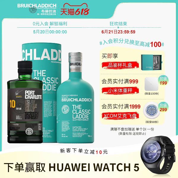 布赫拉迪 经典700ml+波夏10年 500ml 单一麦芽威士忌