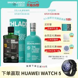 布赫拉迪 经典700ml+波夏10年 500ml 单一麦芽威士忌
