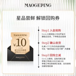 毛戈平 尝鲜礼妆前粉衣811 1.5ml*2回购享10元券