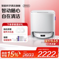 云鲸 J5Max扫地机器人智能仿生人手外扩自清洁扫拖一体