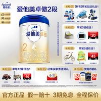 爱他美 卓傲2段婴儿配方奶粉800g*1罐6-12月官方旗舰正品保障