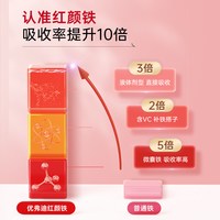 YOFOODII 优弗迪红颜铁补铁剂女性孕妇哺乳补气血 3盒