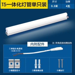 雷士 照明LED节能t5灯管灯带
