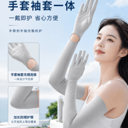 勋阳宇乐 防晒手套冰袖男女冰丝袖套夏季薄款