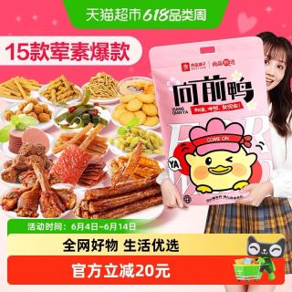 淘金币57.82元、今日必买：良品铺子 向前鸭零食大礼包1546g