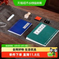 中国国家图书馆 国家图书馆手不释书我们的书籍线装帧体验套装益智diy创意礼物品