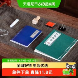 中国国家图书馆 国家图书馆手不释书我们的书籍线装帧体验套装益智diy创意礼物品