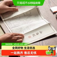 中国国家图书馆 国家图书馆手不释书-我们的书籍经折装帧体验套装diy儿童益智礼物