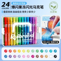 锐牌 儿童闪光笔荧光笔彩笔亮晶晶水彩笔丙烯马克笔小学生美术专用画画闪光马克笔发光笔软头画笔彩色笔颜色幼儿园