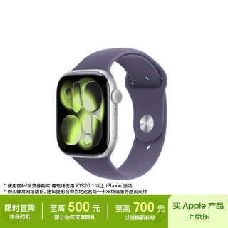 Apple Watch S11 智能手表46毫米银色铝金属表壳雾紫色运动型表带S/M 移动补贴