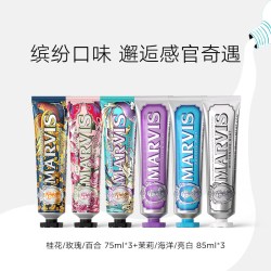 玛尔仕 意大利花园经典薄荷牙膏套装