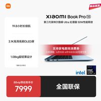 小米 笔记本电脑 Xiaomi Book Pro 14 轻薄本 第三代intel酷睿酷睿 Ultra 5 325  24+ 1TB
