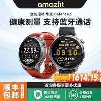 移动端：跃我 华米Balance2智能手表47mm专业运动训练户外跑步骑行游泳登山越野心率血氧双频GPS运动手环腕表360