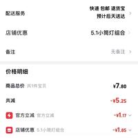 订单截图缩略图