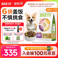 B.Toys Bile臻六拼冻干鸭肉梨成犬幼犬全价通用狗粮10kg