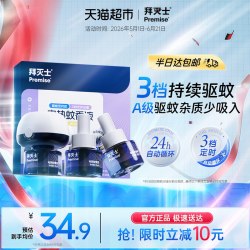 Premise 拜耳/拜灭士 电热蚊香液 35ml×3瓶+1只×1个