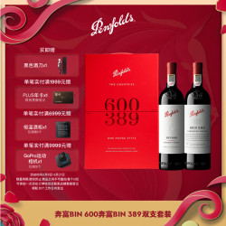 奔富 红酒