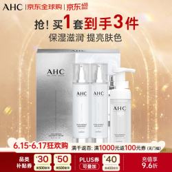 AHC 专研谷胱甘肽透亮补水护肤套装 (柔肤水100ml+30ml+乳液100ml+30ml+洗面奶150ml+25ml)