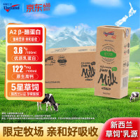 移动端、京东百亿补贴：纽仕兰 A2β-酪蛋白 纯牛奶  如木包装 250ml*24 24盒