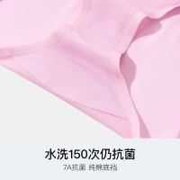 Ubras 7A抗菌裆薄荷透气无痕三角裤透气中腰平角裤内裤女