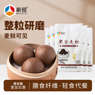 新良 黑全麦粉 500g*5袋