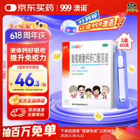 移动端、京东百亿补贴：澳诺 葡萄糖酸钙锌口服溶液 15ml*20支*3盒