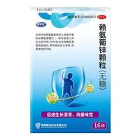 巨可生 赖氨葡锌颗粒 0.125g:35mg*16袋*4盒