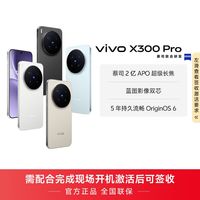 vivo X300 Pro 12G+512GB
手机 卫星通信版 蓝图影像双芯