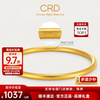 克徕帝 黄金手镯古法元宝纹手镯实心足金999素圈镯子 25.5g 58#