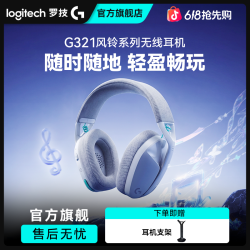 罗技 G321专业耳机风铃系列无线蓝牙双模头戴式轻量化麦克风通用